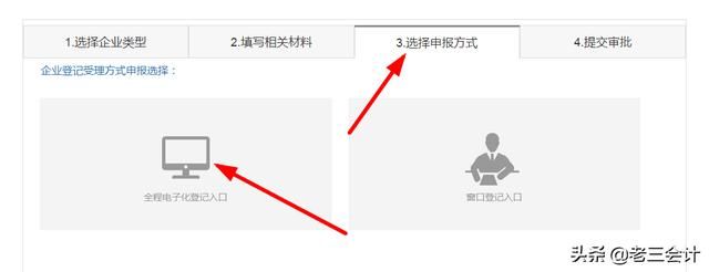 电脑注册公司流程(怎么注册公司流程)