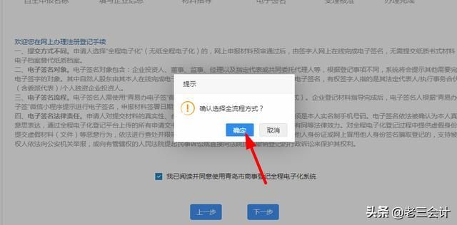 电脑注册公司流程(怎么注册公司流程)