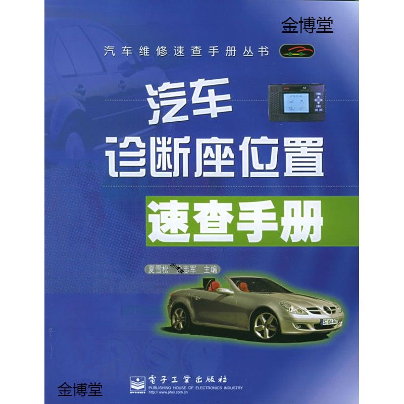 怎么查车子位置在哪里(怎么知道车子的位置在哪里)
