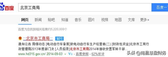 重庆市办营业执照网上核名(重庆市办营业执照需要什么资料)