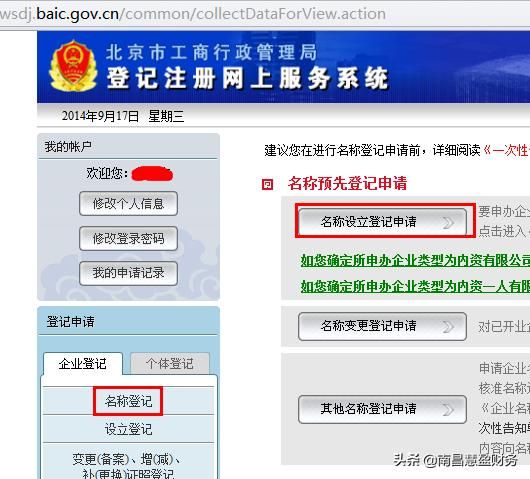 重庆市办营业执照网上核名(重庆市办营业执照需要什么资料)