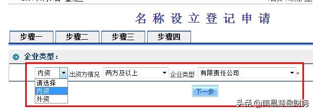 重庆市办营业执照网上核名(重庆市办营业执照需要什么资料)