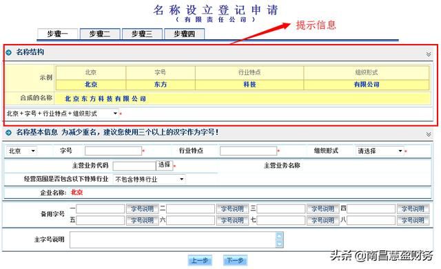重庆市办营业执照网上核名(重庆市办营业执照需要什么资料)