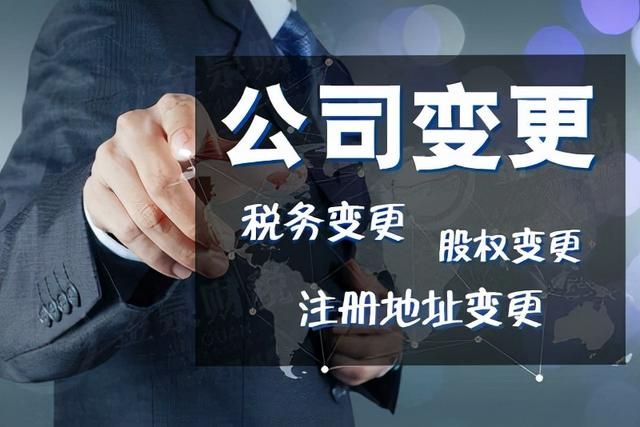 公司地址变更需要提供什么资料(公司地址变更需要什么资料)
