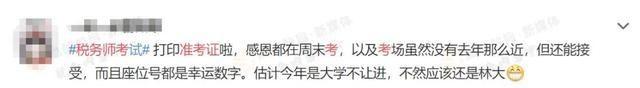 广州税务师考试考场(长沙税务师考试考场在哪个学校)