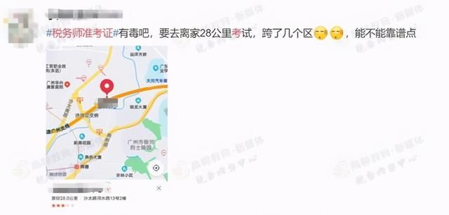 广州税务师考试考场(长沙税务师考试考场在哪个学校)