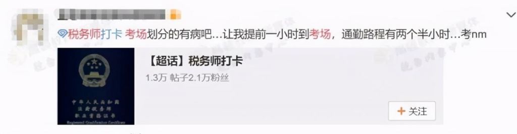 广州税务师考试考场(长沙税务师考试考场在哪个学校)