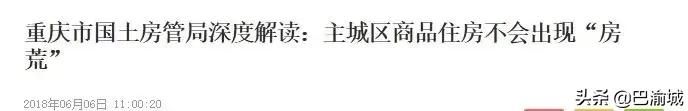 重庆国土局网站(重庆国土局举报电话)