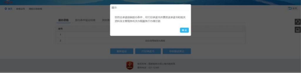 企业注销税务清算流程(企业税务注销清算报告范文)