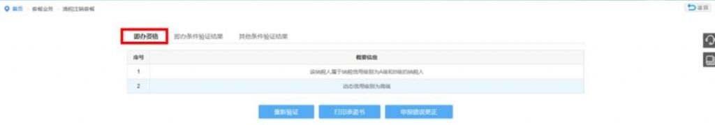 企业注销税务清算流程(企业税务注销清算报告范文)