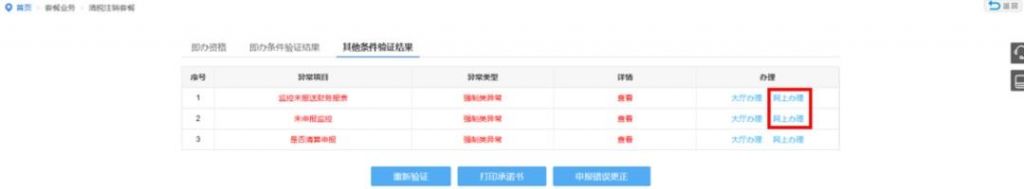 企业注销税务清算流程(企业税务注销清算报告范文)