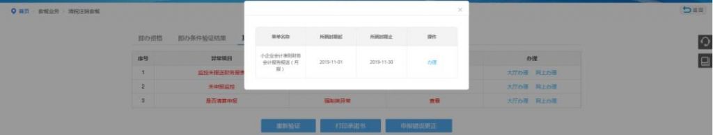 企业注销税务清算流程(企业税务注销清算报告范文)