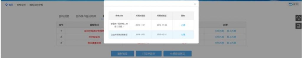 企业注销税务清算流程(企业税务注销清算报告范文)