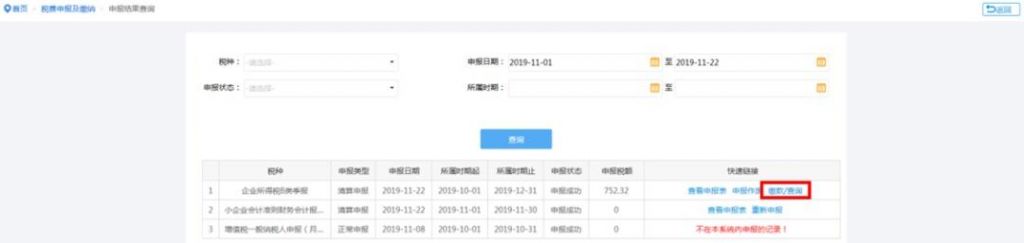 企业注销税务清算流程(企业税务注销清算报告范文)