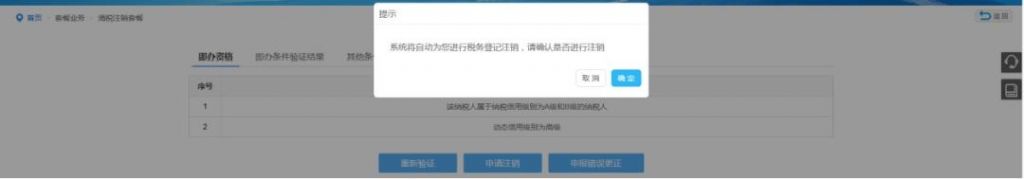企业注销税务清算流程(企业税务注销清算报告范文)