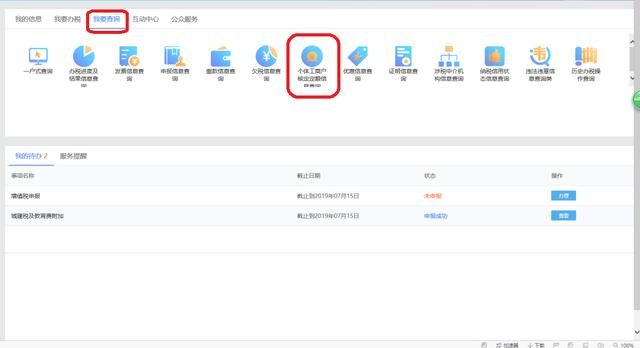 个体工商户(个体工商户注销流程)
