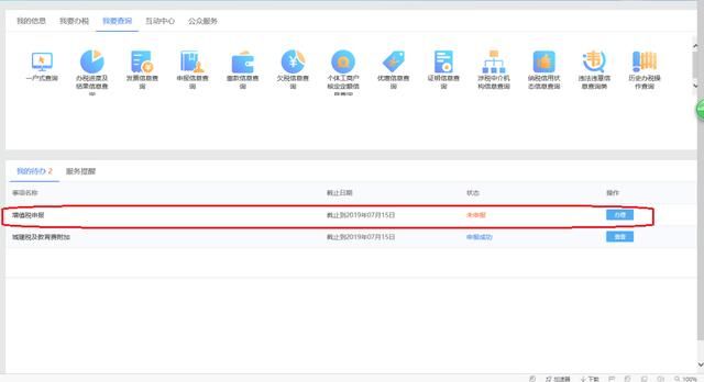 个体工商户(个体工商户注销流程)