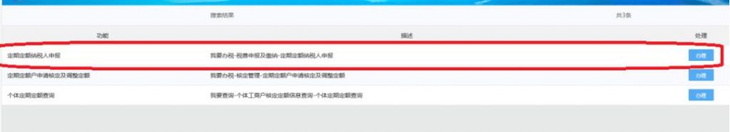 个体工商户(个体工商户注销流程)