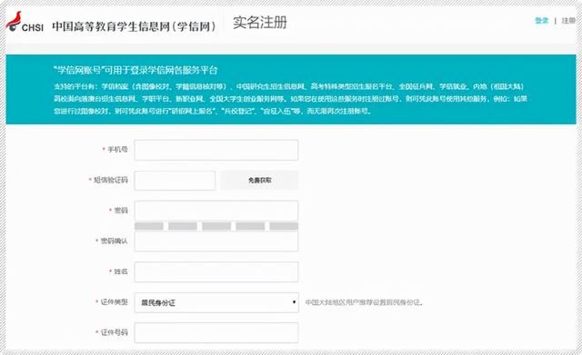 学籍号在哪查(学信网)
