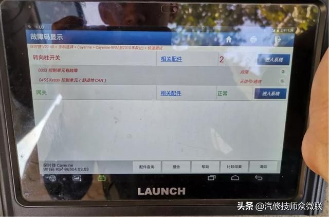 卡宴点火开关在哪里(卡宴中控屏幕开关在哪里)