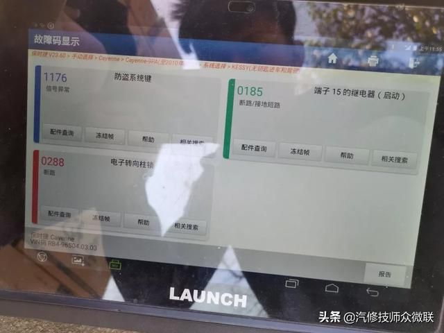 卡宴点火开关在哪里(卡宴中控屏幕开关在哪里)