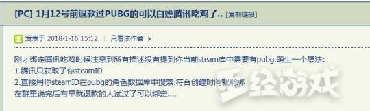 绝地求生在哪里退款(绝地求生在哪里申诉解封)