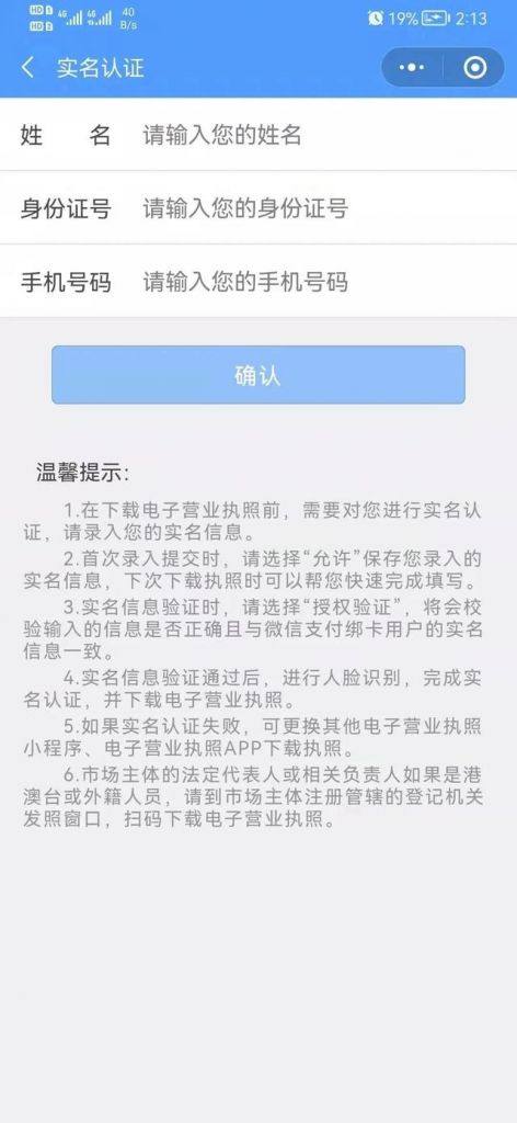 网上能查营业执照吗(营业执照网上可以年检吗)