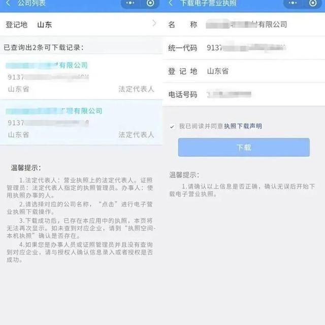 网上能查营业执照吗(营业执照网上可以年检吗)