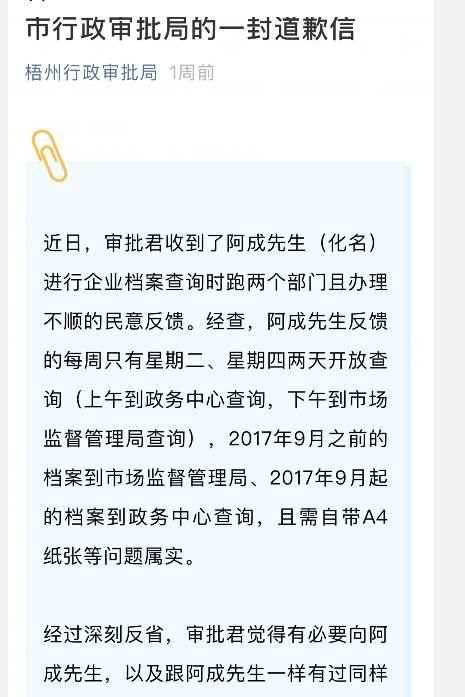 重庆工商档案查询中心上班时间的简单介绍