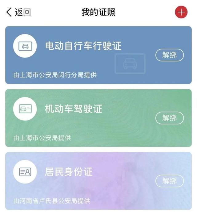 中国政务服务平台app下载的简单介绍