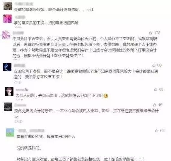 包含办税员不知情会坐牢的词条