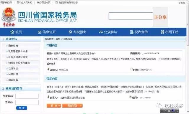 包含办税员不知情会坐牢的词条