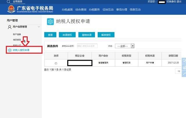 包含办税员不知情会坐牢的词条