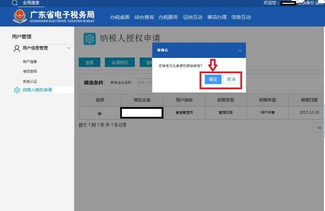 包含办税员不知情会坐牢的词条