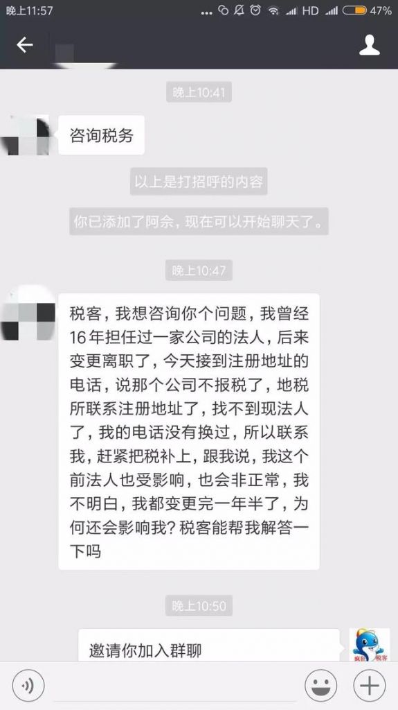 包含办税员不知情会坐牢的词条