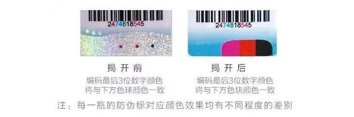 美迪惠尔防伪码在哪(美迪惠尔面膜防伪码在哪里)