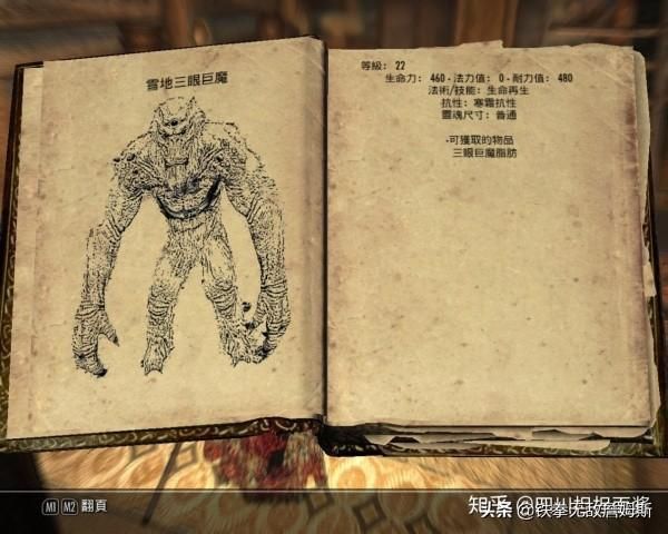 上古卷轴5兽人村在哪(上古卷轴5兽人血亲)