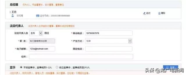 掌上工商申请营业执照(掌上登记怎么办营业执照)