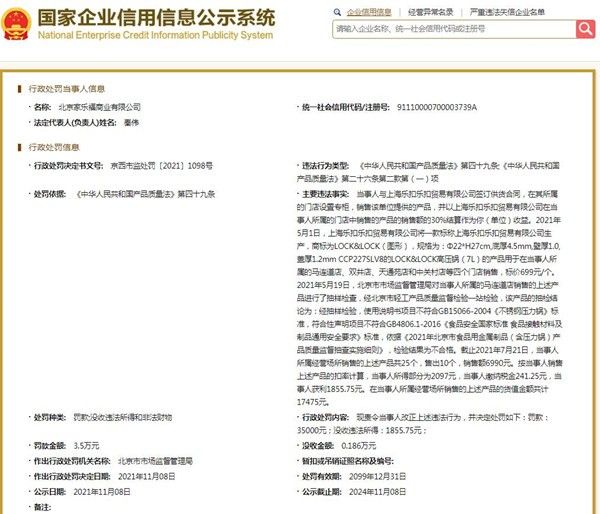 国家企业信用网信息公示(国家企业信用网站公示系统)