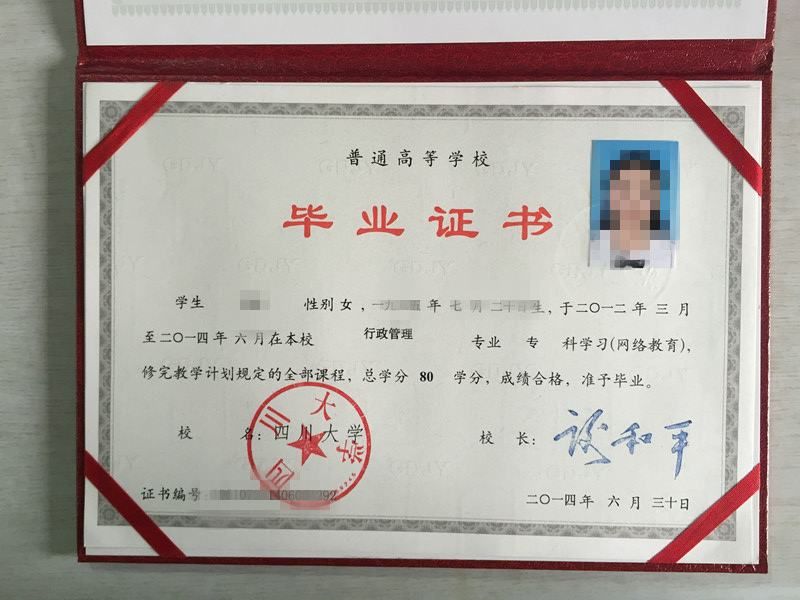 四川大学成人自考本科(四川大学成人自考本科在哪里报名)