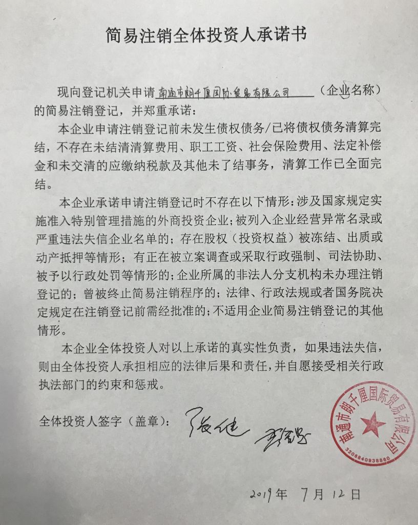 南通市海门区注册公司代理(南通市海门区住房保障和房产信息平台)