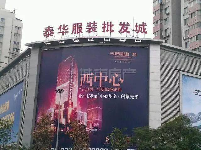 成都的批发市场在哪里(成都的批发市场在哪里进的货)