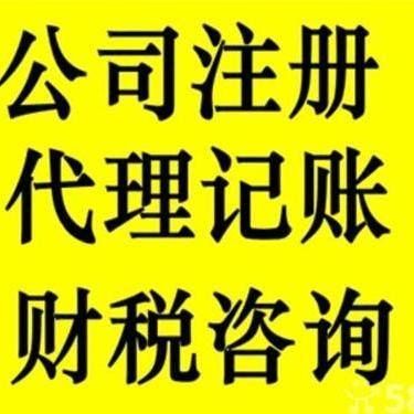 广州市普粤财税咨询有限公司(广州市永诚财税咨询有限公司)