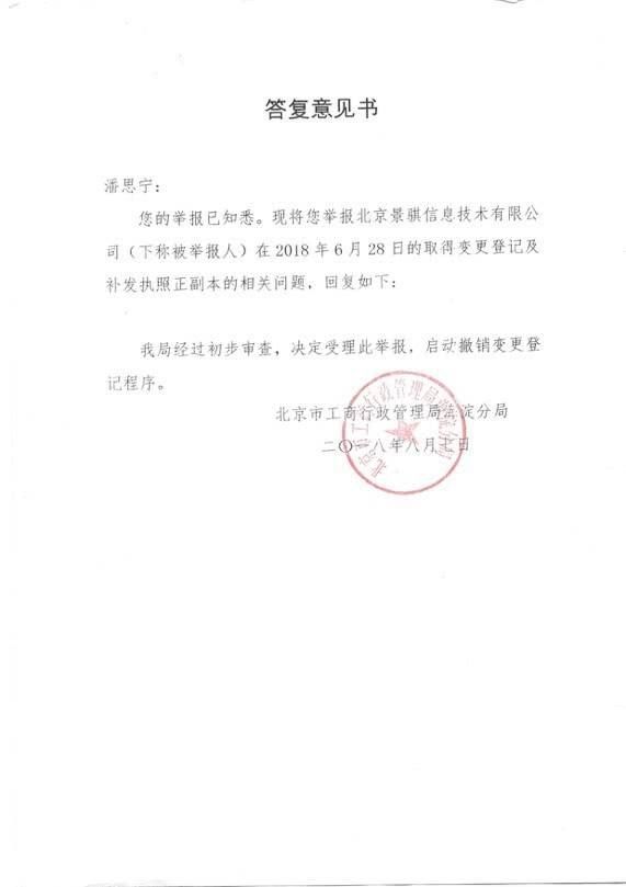 工商变更登记证明(股权转让工商变更登记流程)