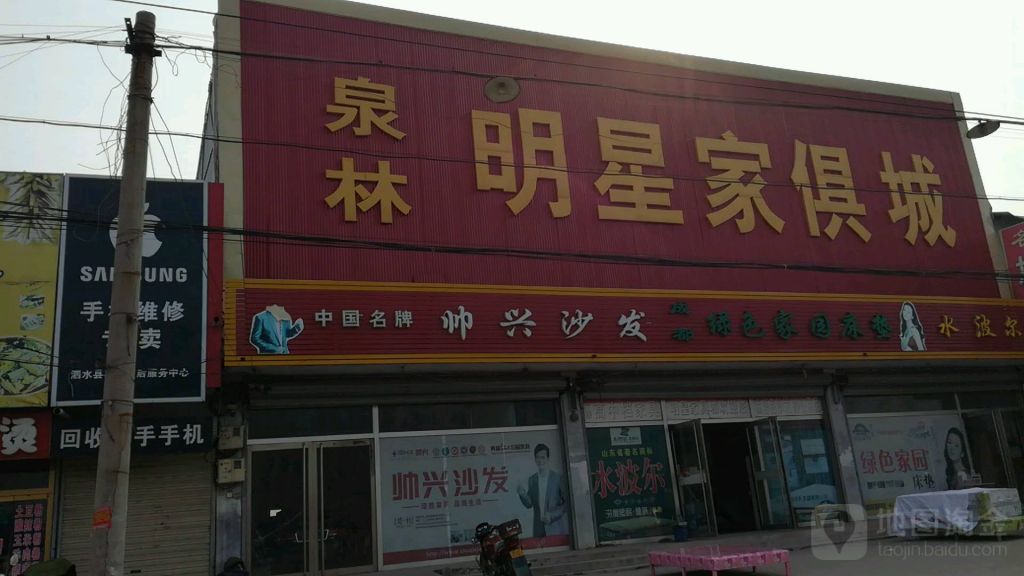 河东家具城在哪里(河东金海马家具城品牌)