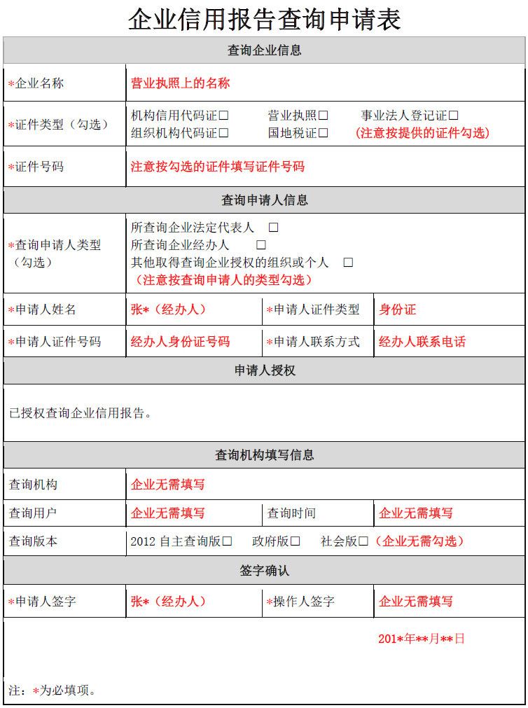 包含怎么查询公司名称的词条