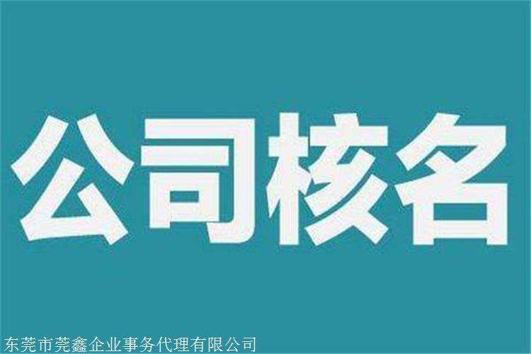 包含怎么查询公司名称的词条