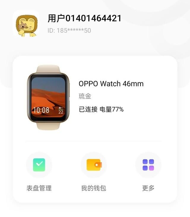 手机管家闪充在哪(手机管家删除不了)