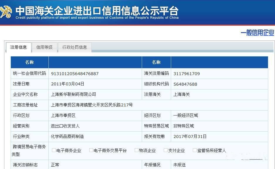 关于如何查询企业信用信息的信息