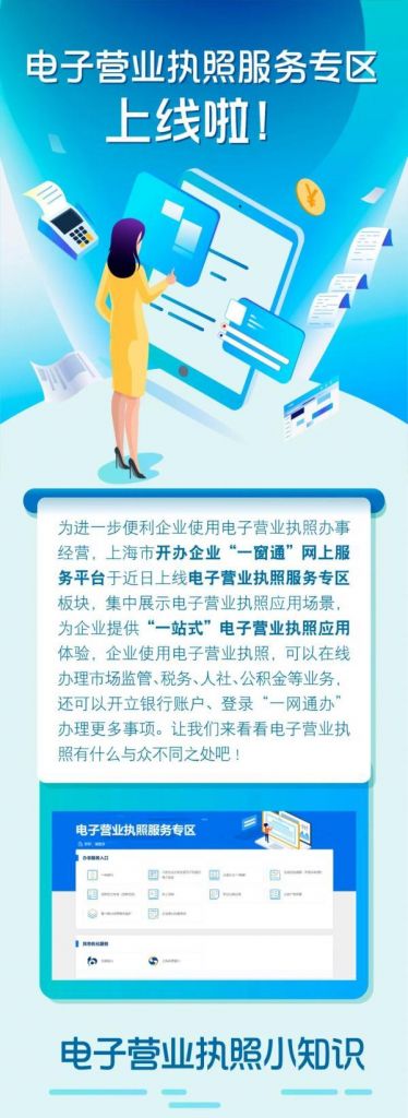 网上办理的营业执照怎么领取(个人办理了营业执照还可以领取失业金吗)